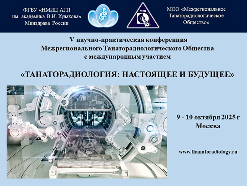 banner_mto-2025_2.jpg (163 KB)